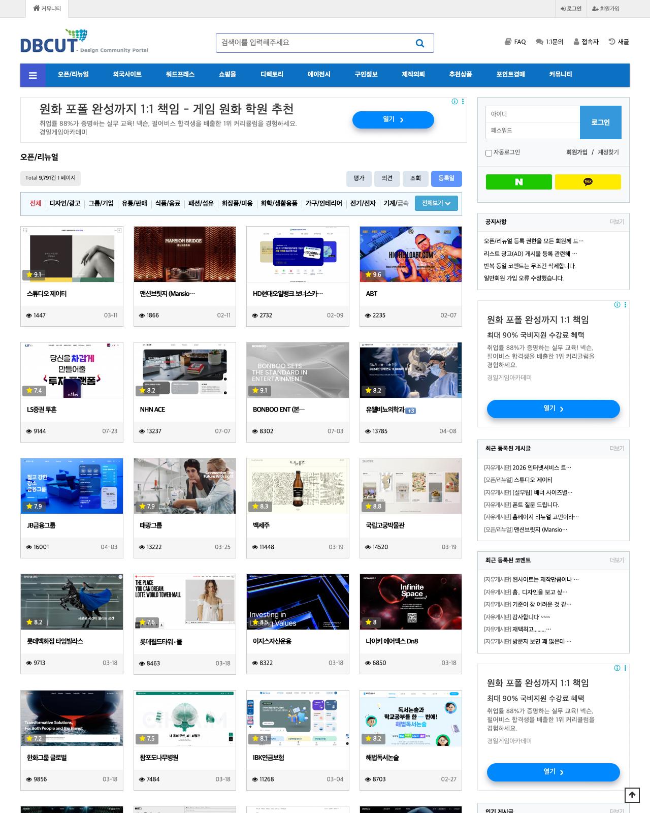DB컷